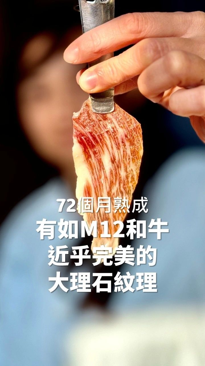 72個月熟成伊比利豬火腿：桑卓主廚的美味哲學與職人味蕾