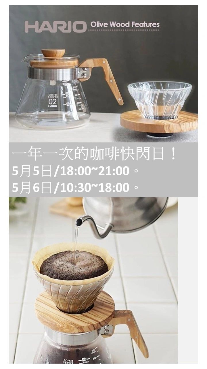 一年一次的咖啡快閃日！桑卓主廚 無菜單料理
