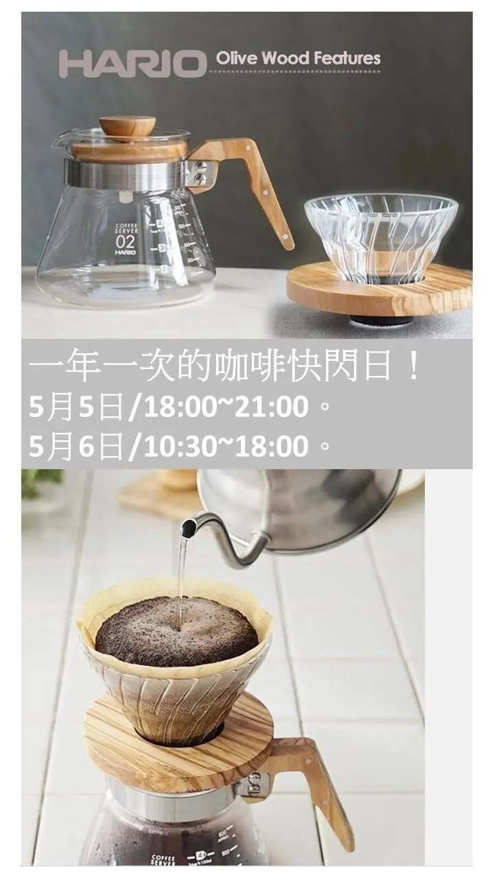 一年一次的咖啡快閃日！桑卓主廚 無菜單料理
